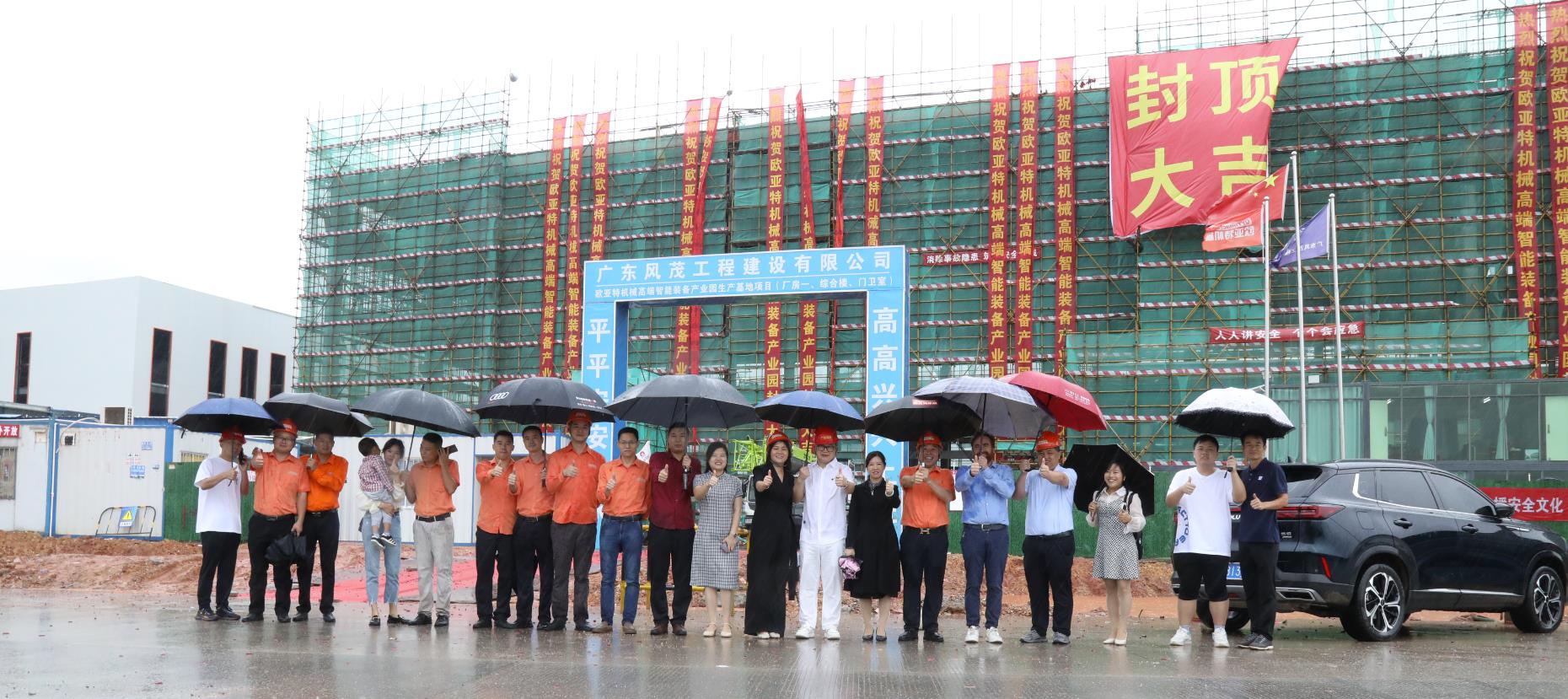 喜封金頂！歐亞特機(jī)械（肇慶）智能裝備產(chǎn)業(yè)園建設(shè)跑出加速度